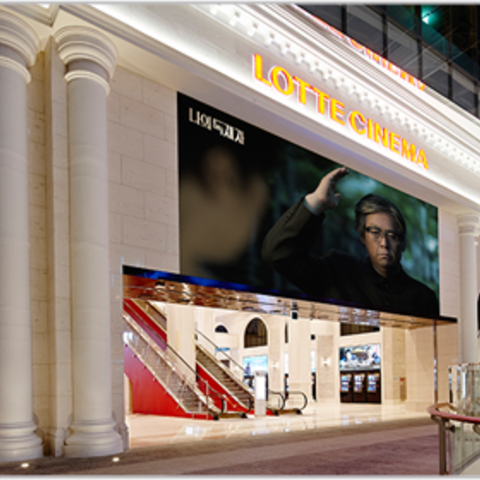 Samsung and HARMAN Professional Solutions Synergy Delivers the Ultimate Cinema Experience at Lotte Cinema World Tower