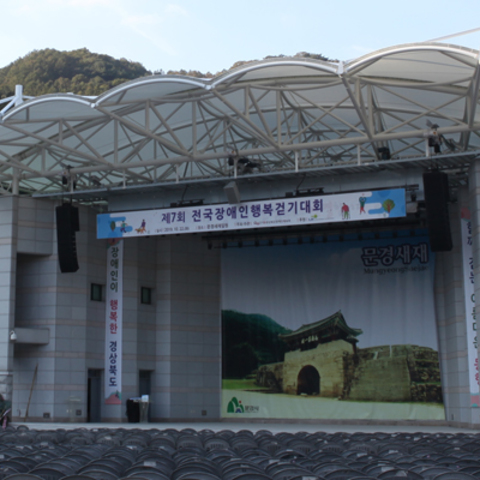 Mungyeong Saejae Provincial Park Enhances Outdoor Events with HARMAN Professional Solutions 